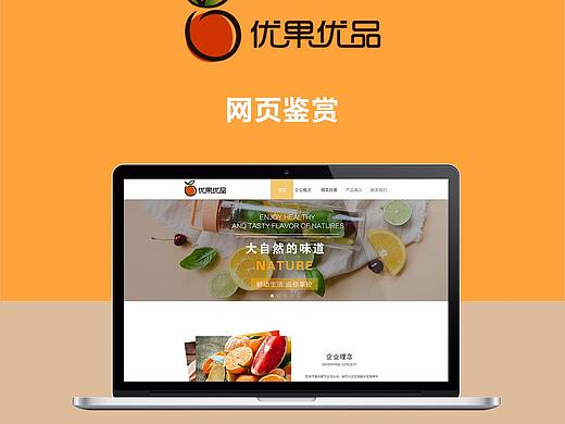 水果网站