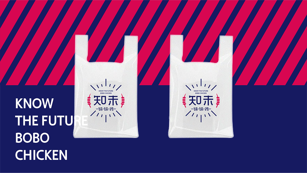 知未钵钵鸡品牌Logo视觉设计（图ZMTU4NTMyMTMy） - Logo - 站酷设计师许森然原创素材 - 站酷ZCOOL