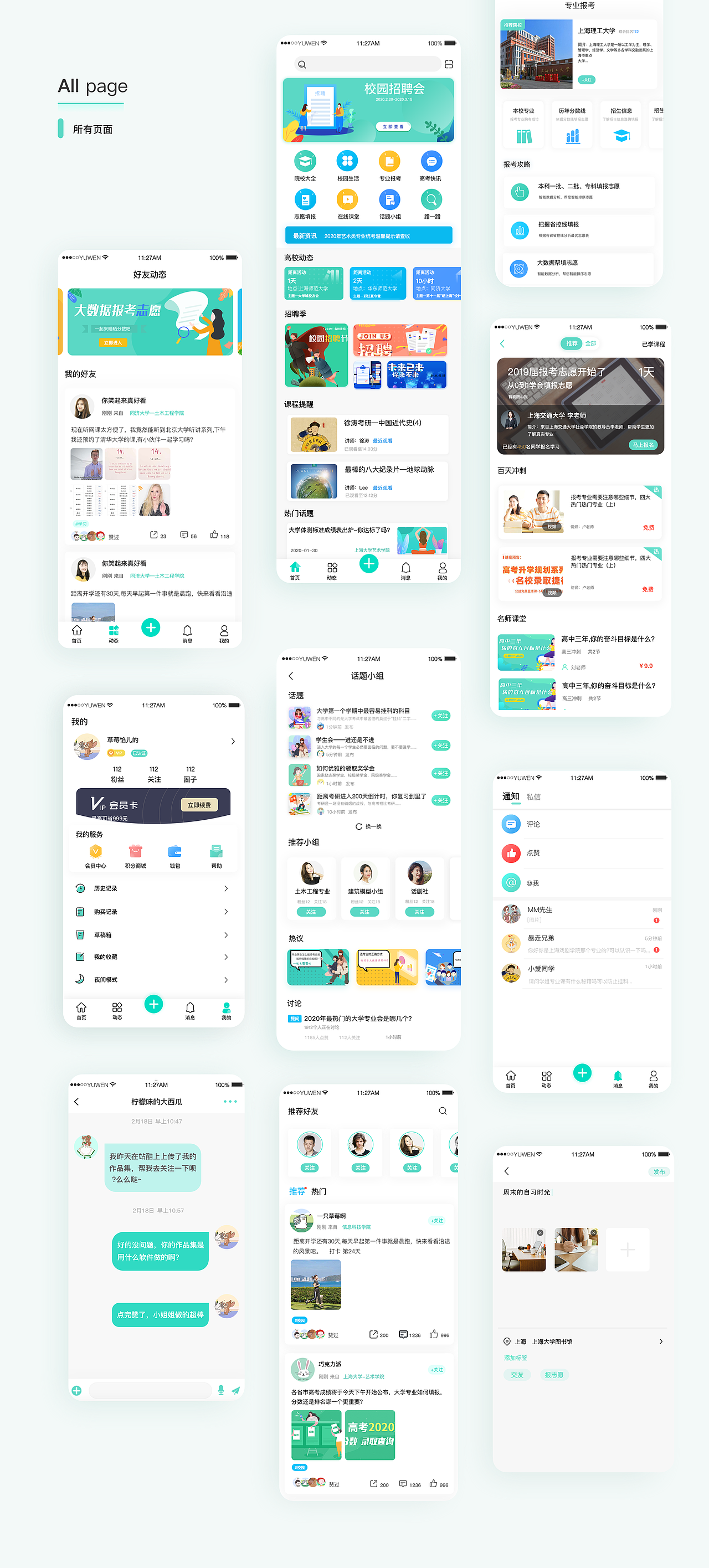 校园说v2.0-教育app（图ZMjA5OTgzMDcy） - APP界面 - 站酷设计师思考中的橘子原创素材 - 站酷ZCOOL