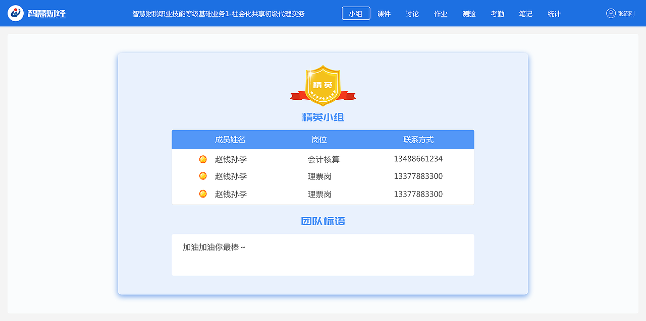 综合实训（图ZMjEwNDM0NzI0） - 其他UI - 站酷设计师反正是我__原创素材 - 站酷ZCOOL