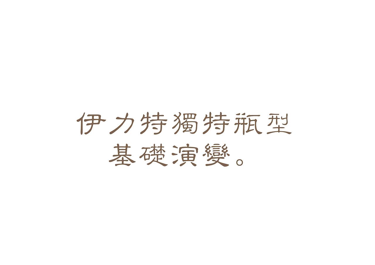 伊力特 · 罗盘指引 I 白酒包装设计