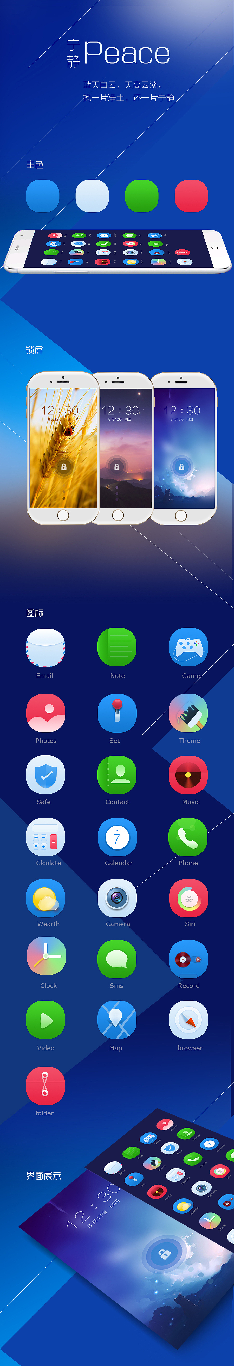竹笋集2 主题合集（图ZNTYzNzExNDg=） - 主题/皮肤 - 站酷设计师竹笋集原创素材 - 站酷ZCOOL
