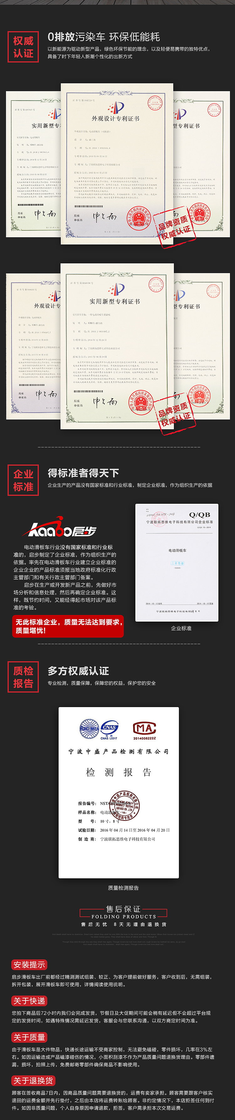 淘宝天猫滑板车详情页