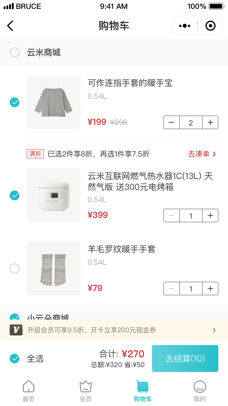 云米/VIOMI商城小程序
