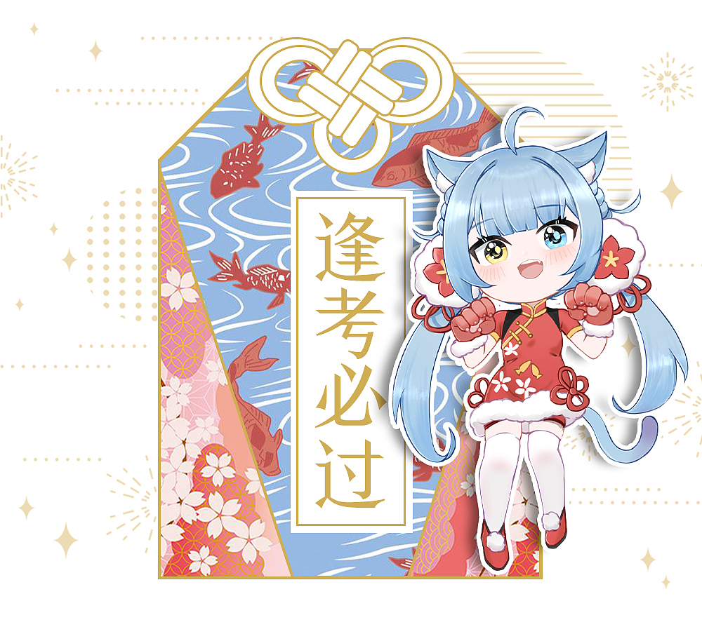 祈愿御守（图ZMjQzMzE3MjIw） - 其他平面 - 站酷设计师CC子的日常原创素材 - 站酷ZCOOL