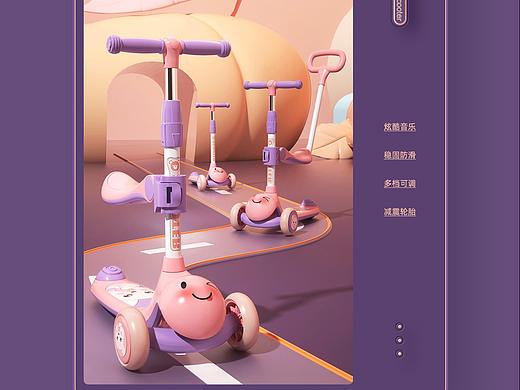 日常详情设计儿童滑板车儿童玩具建模渲染详情页设计