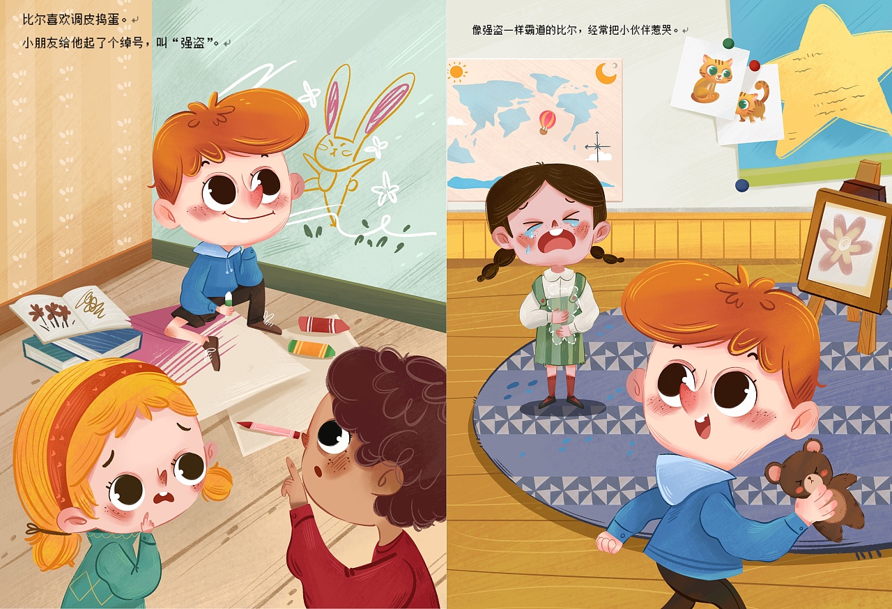 调皮捣蛋鬼儿童绘本