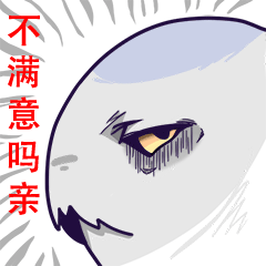 [微信上线表情]雪号鸟（图ZNTUzMTA1NDQ=） - 网络表情 - 站酷设计师荷包蛋蛋儿原创素材 - 站酷ZCOOL