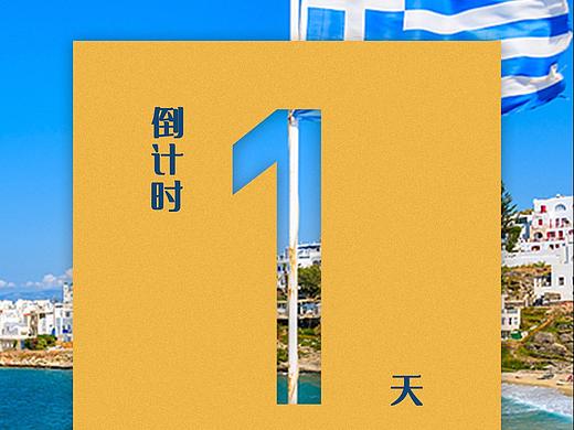 倒计时海报
