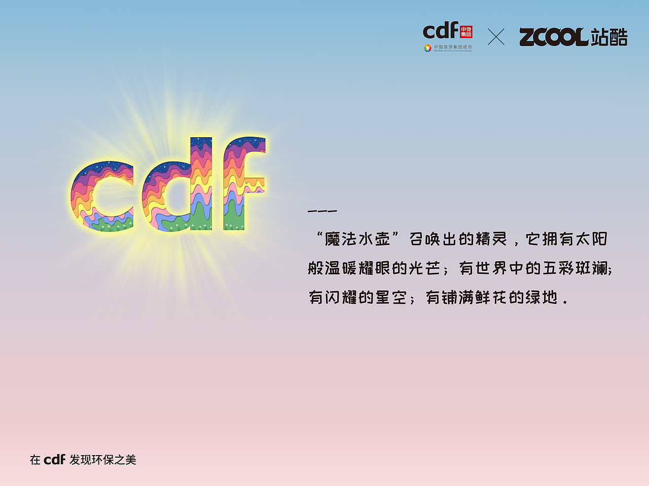 新绿铭刻（图ZMjgwNDg1OTUy） - 海报 - 站酷设计师洛椿原创素材 - 站酷ZCOOL