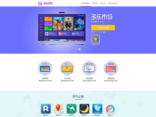 多乐官网