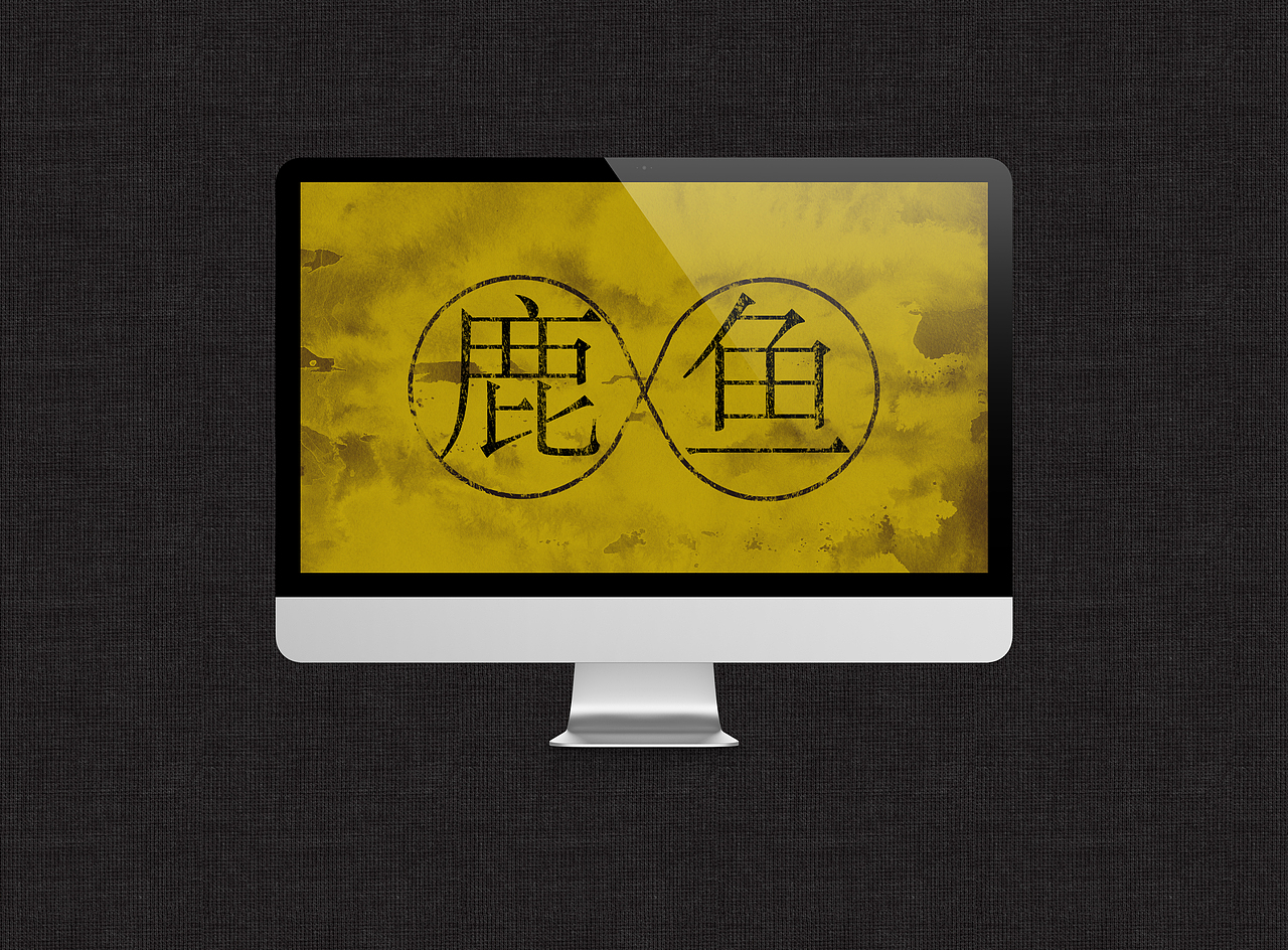 意淫的一组企业VI／鹿与鱼（图ZODMxODI1MDQ=） - 品牌 - 站酷设计师amscream原创素材 - 站酷ZCOOL