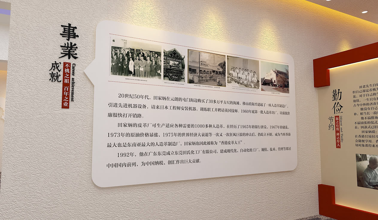 人物纪念馆设计、田家炳纪念馆展厅（图ZMTQyOTk4NzMy） - 展陈设计 - 站酷设计师第一印象品牌设计原创素材 - 站酷ZCOOL