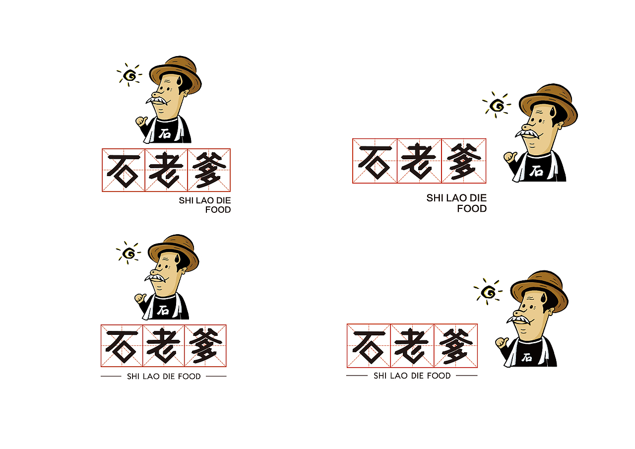 石老爹logovi卡通人物标志