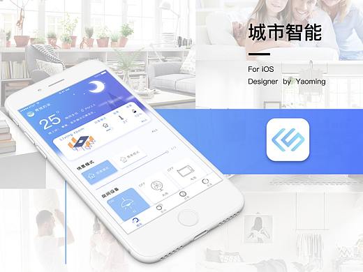 (城市智能) — 智能家居APP