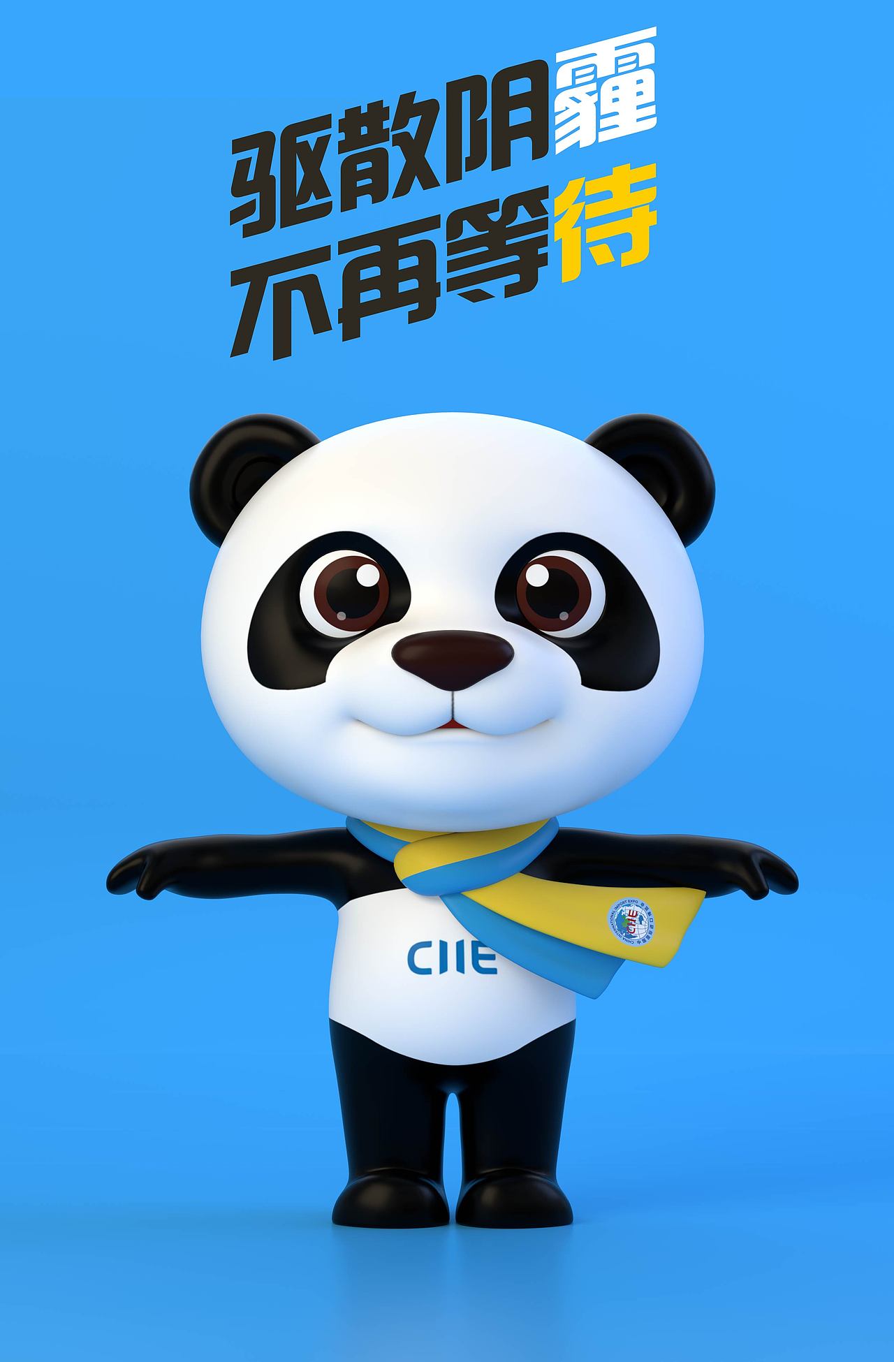 吉祥物 熊猫（图ZMjEwMTU4MzY4） - 人物/生物 - 站酷设计师N2C总部原创素材 - 站酷ZCOOL