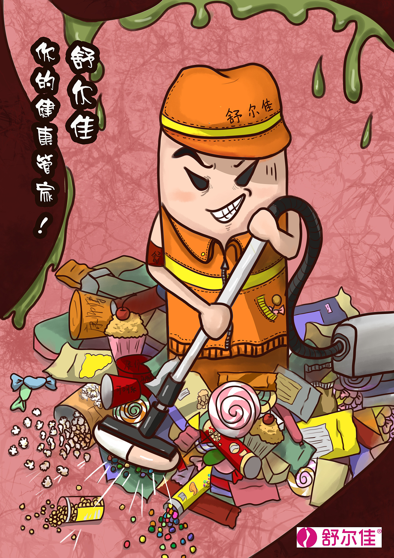 减肥药产品插画海报宣传设计