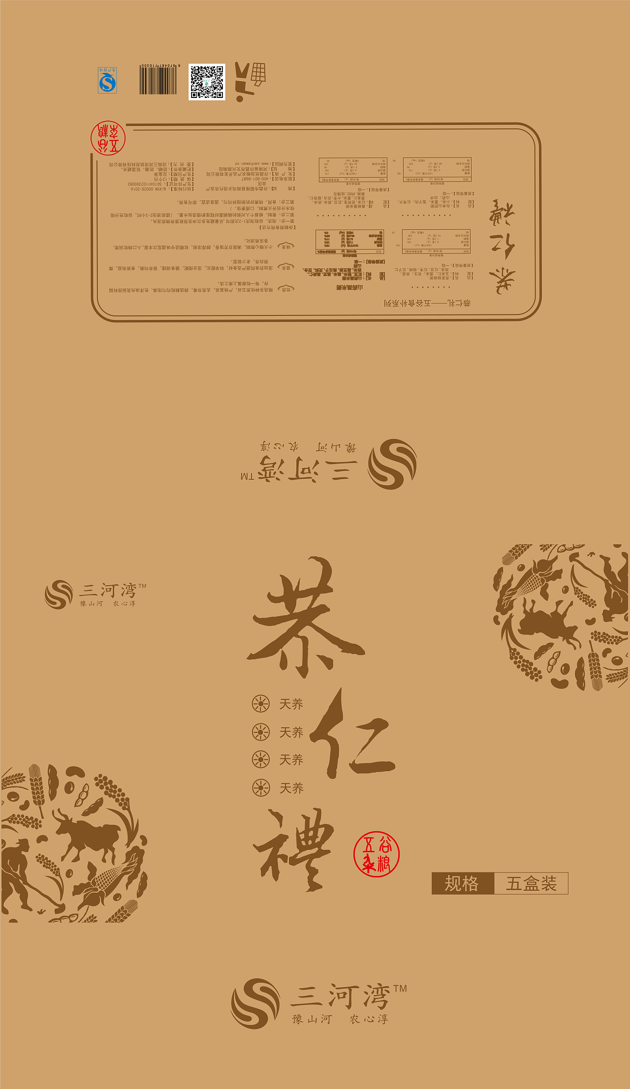 包装设计（图ZMjgxMzY4MDk2） - 包装 - 站酷设计师ADGF原创素材 - 站酷ZCOOL