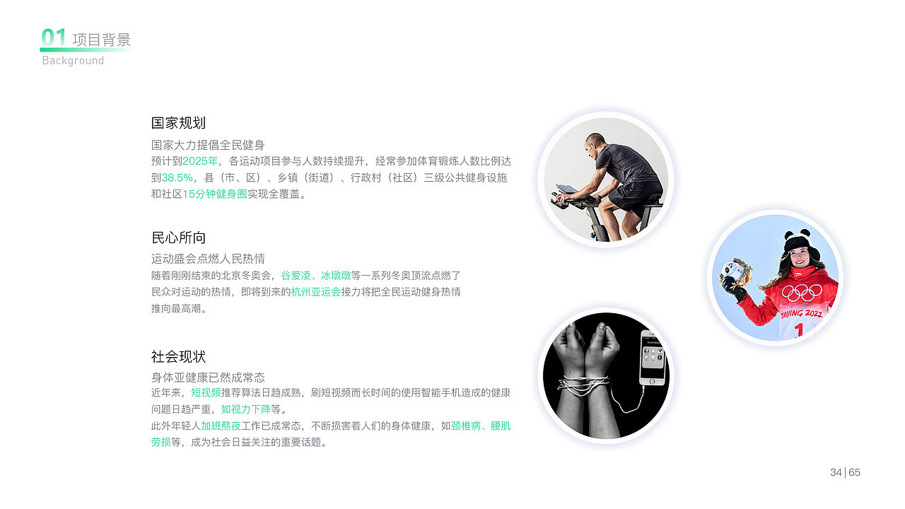 《轻羽飞扬》羽毛球app设计（图ZMjkzMDM0NDI0） - APP界面 - 站酷设计师夏小白0554原创素材 - 站酷ZCOOL