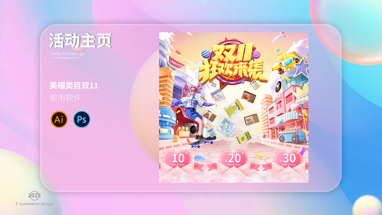 电商作品集（图ZMzM3NDg1NDUy） - 电商 - 站酷设计师猪狗杰克原创素材 - 站酷ZCOOL