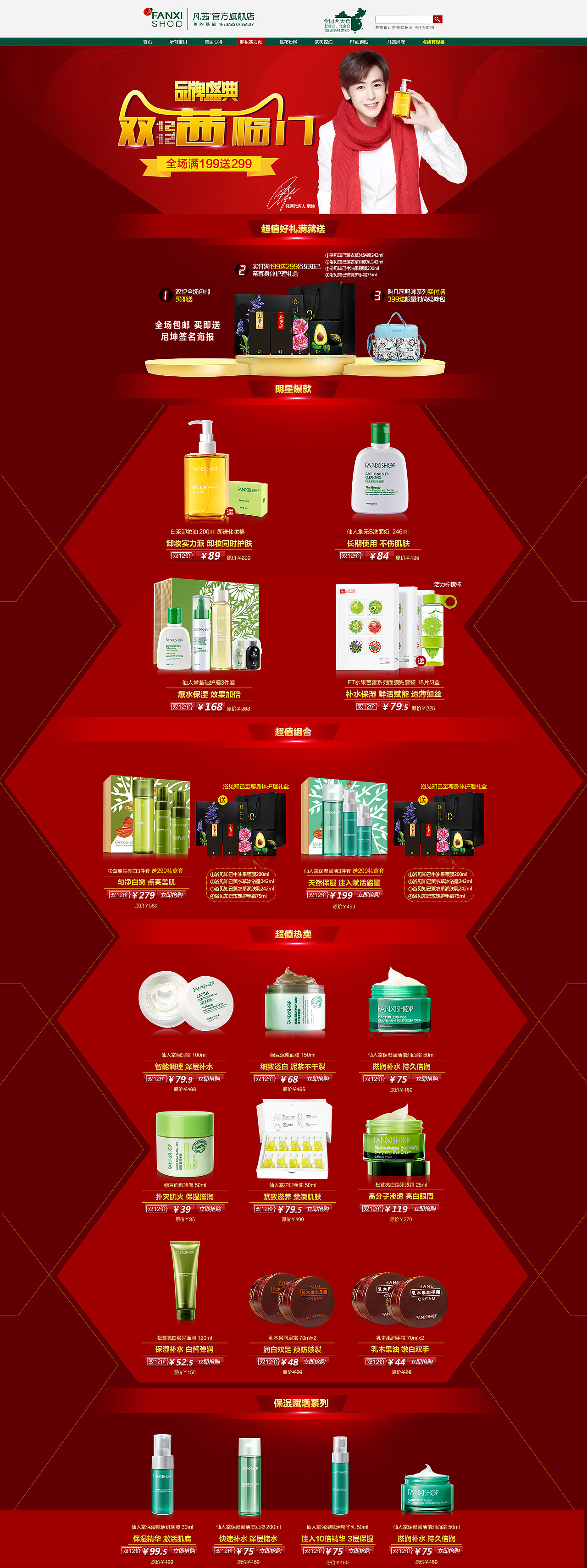 活动页A面 分享