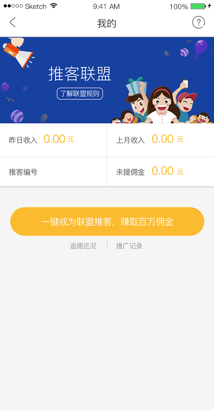 天元数据m站-移动端呐（图ZMTA4NDYxNjA4） - APP界面 - 站酷设计师木圃大米原创素材 - 站酷ZCOOL