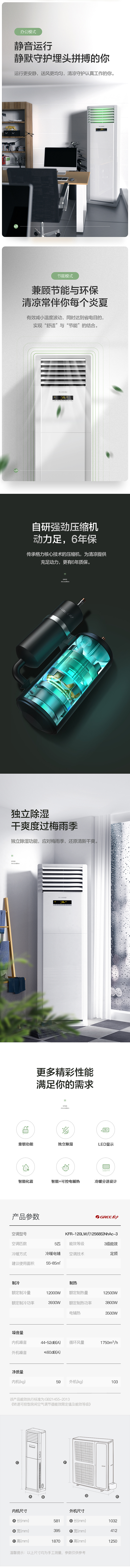 格力清新风空调描述/详情页（图ZMTc3NTA5NjQw） - 电商 - 站酷设计师肯德基在逃汉堡包原创素材 - 站酷ZCOOL