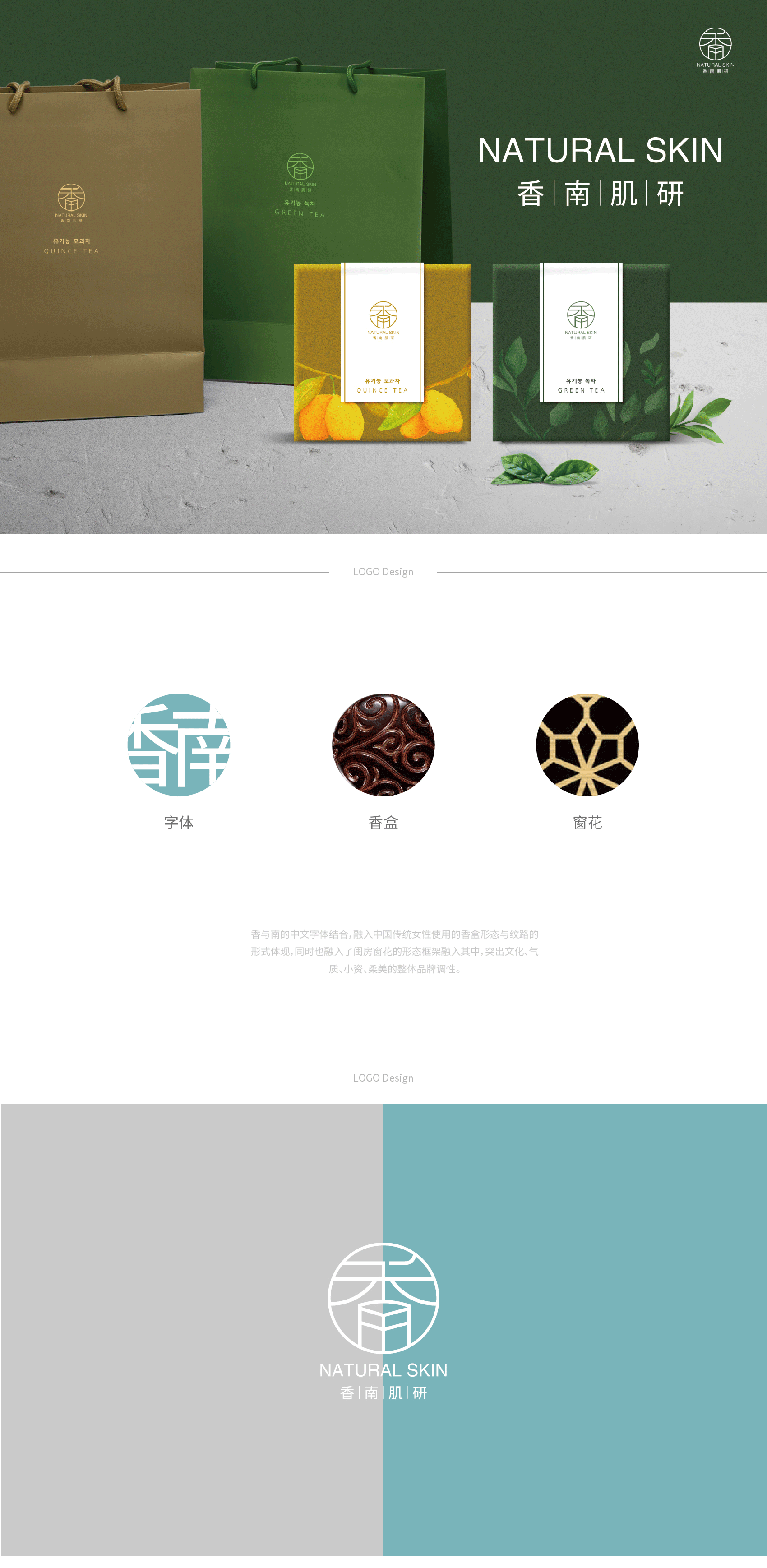 x香南肌研x医美品牌LOGO设计