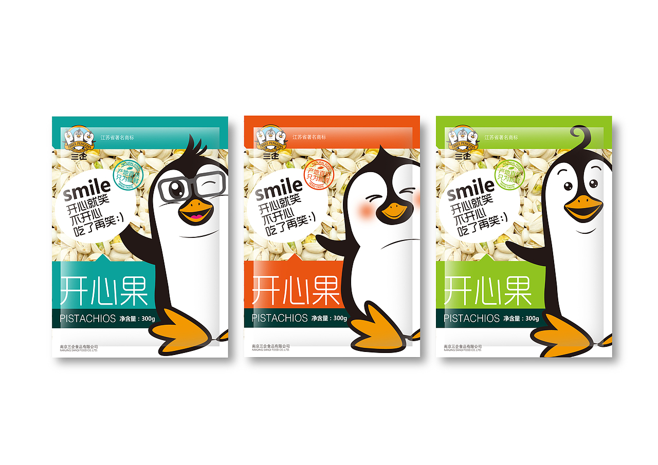 前段时间的一组包装设计