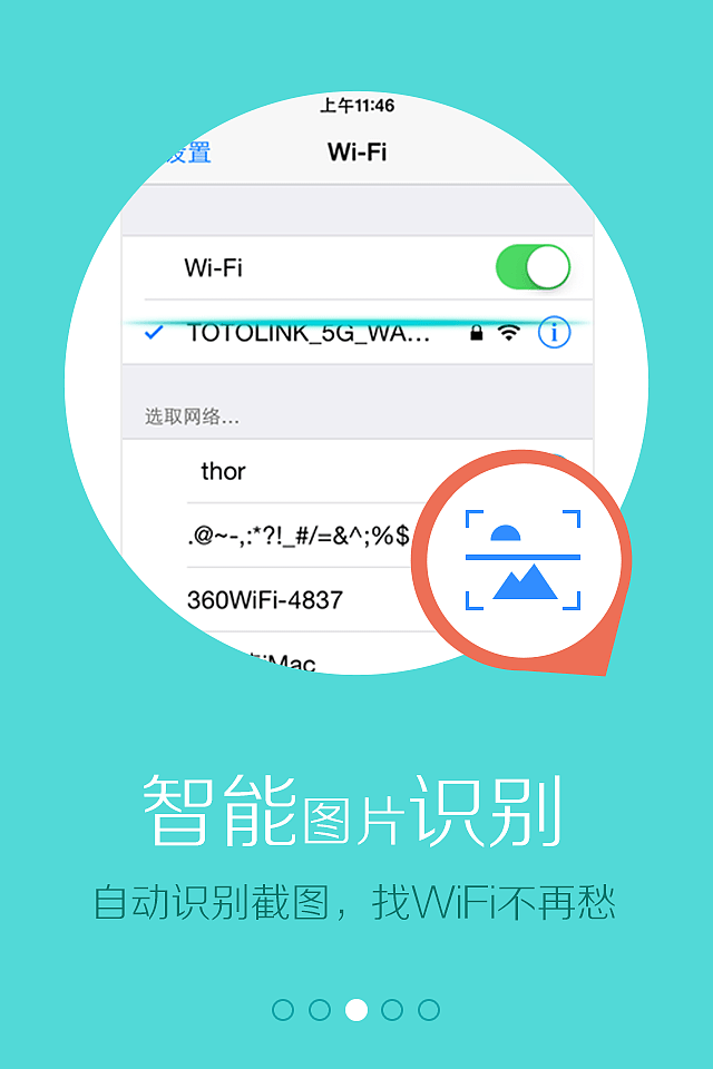 wifi（图ZMzQ0MzkyNDA=） - APP界面 - 站酷设计师午夜酒鬼原创素材 - 站酷ZCOOL