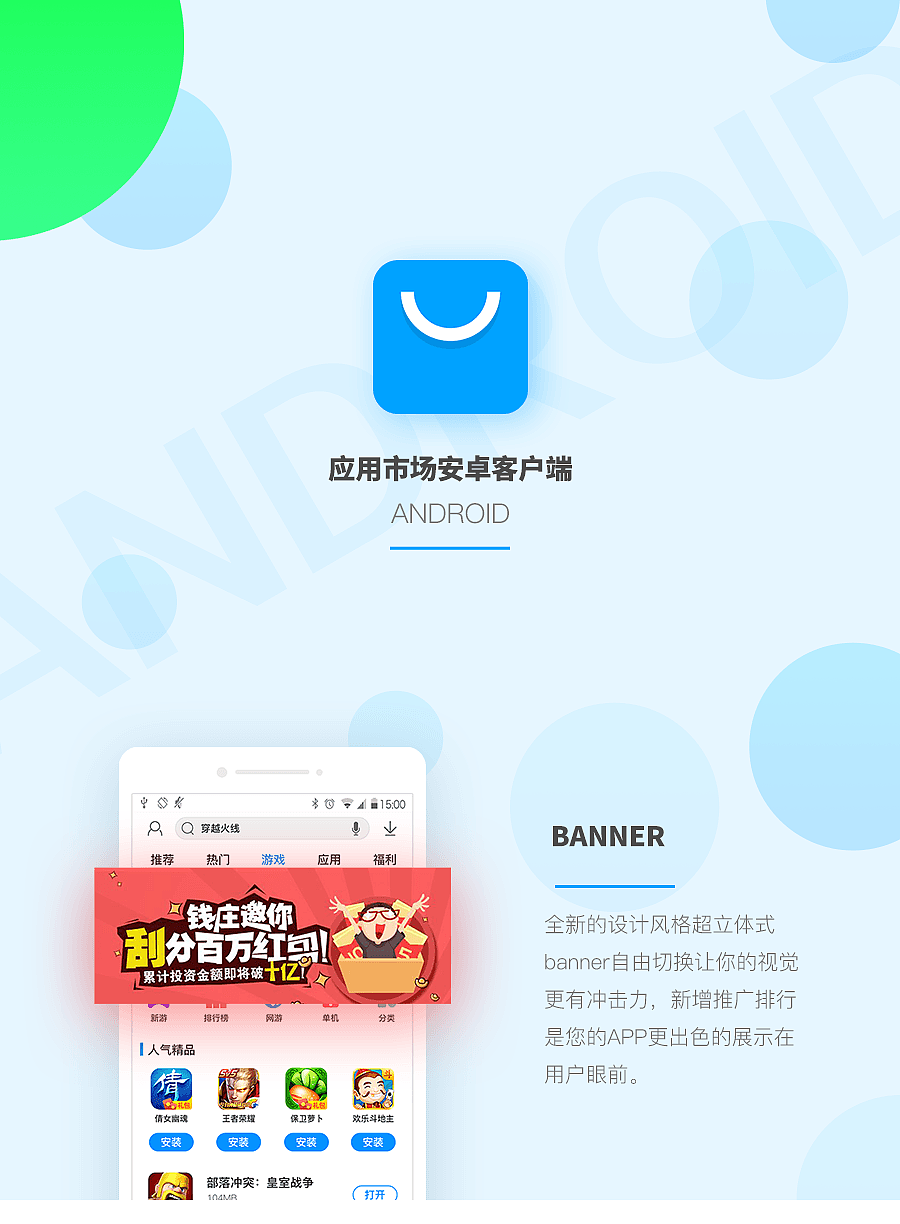 应用市场（图ZOTI0ODU1NzY=） - APP界面 - 站酷设计师小小舅原创素材 - 站酷ZCOOL