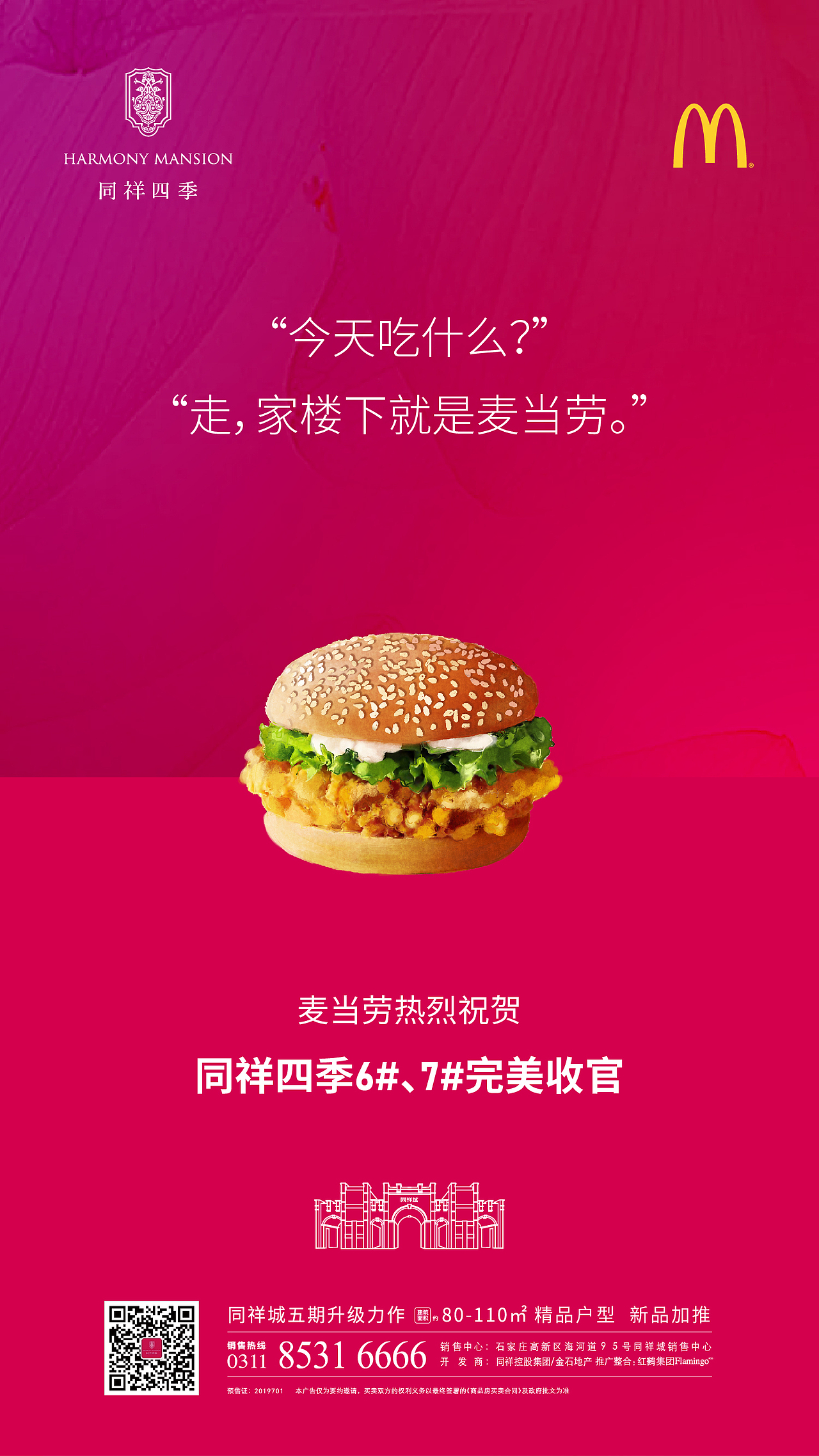 2019-2020 海报作品