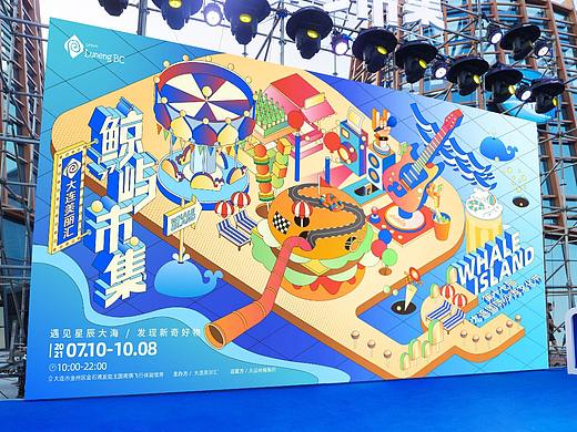 大连鲁能美丽汇——2021年鲸屿市集