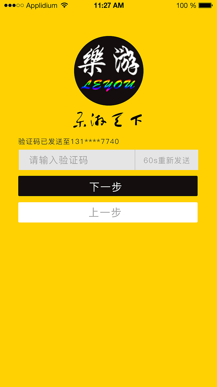 乐游APP界面（图ZNTk0NjY2Mjg=） - APP界面 - 站酷设计师最爱你的人是我原创素材 - 站酷ZCOOL