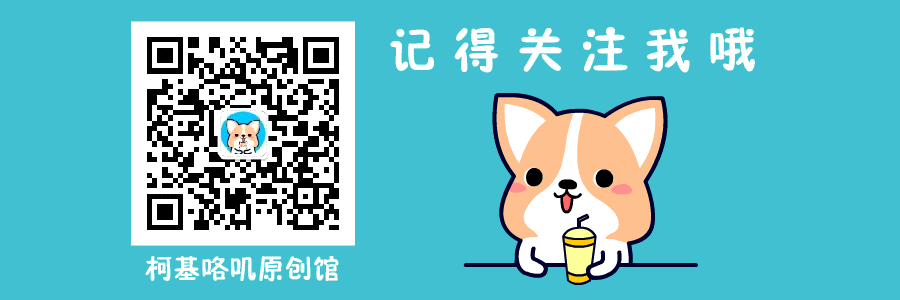 神秘的礼物——柯基咯叽日常小漫画（图ZODcxMDgwMDg=） - 中/长篇漫画 - 站酷设计师小小黄小小原创素材 - 站酷ZCOOL