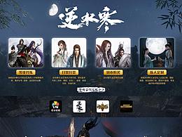 游戲商鋪首頁(yè)