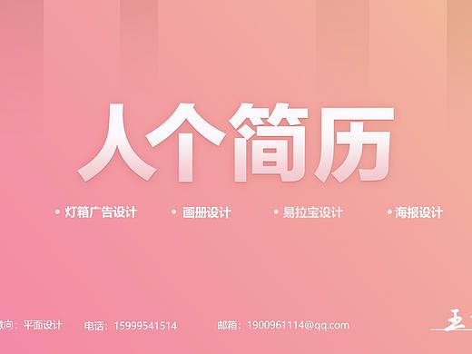 平面设计作品集（个人主页-ZMzM5ODE3Mjg=） - 其他平面 - 站酷设计师三十七度C原创素材 - 站酷ZCOOL