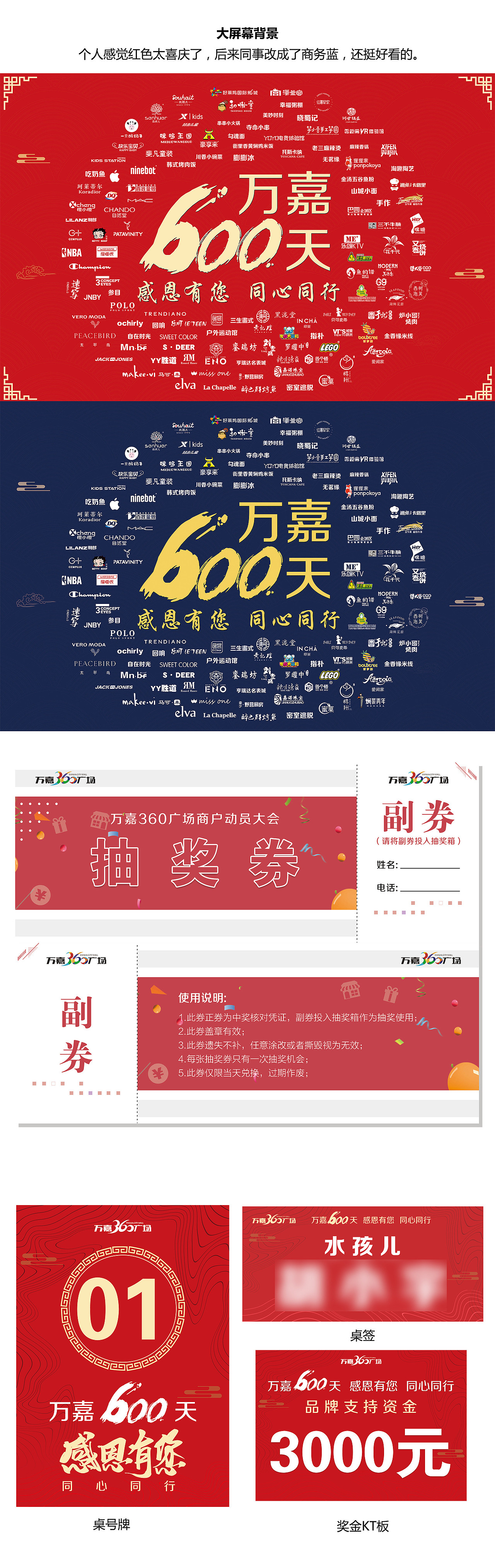 商戶活動(dòng)套圖設(shè)計(jì)（圖ZMjIyNzExMzcy） - 海報(bào) - 站酷設(shè)計(jì)師染洛蕁原創(chuàng)素材 - 站酷ZCOOL