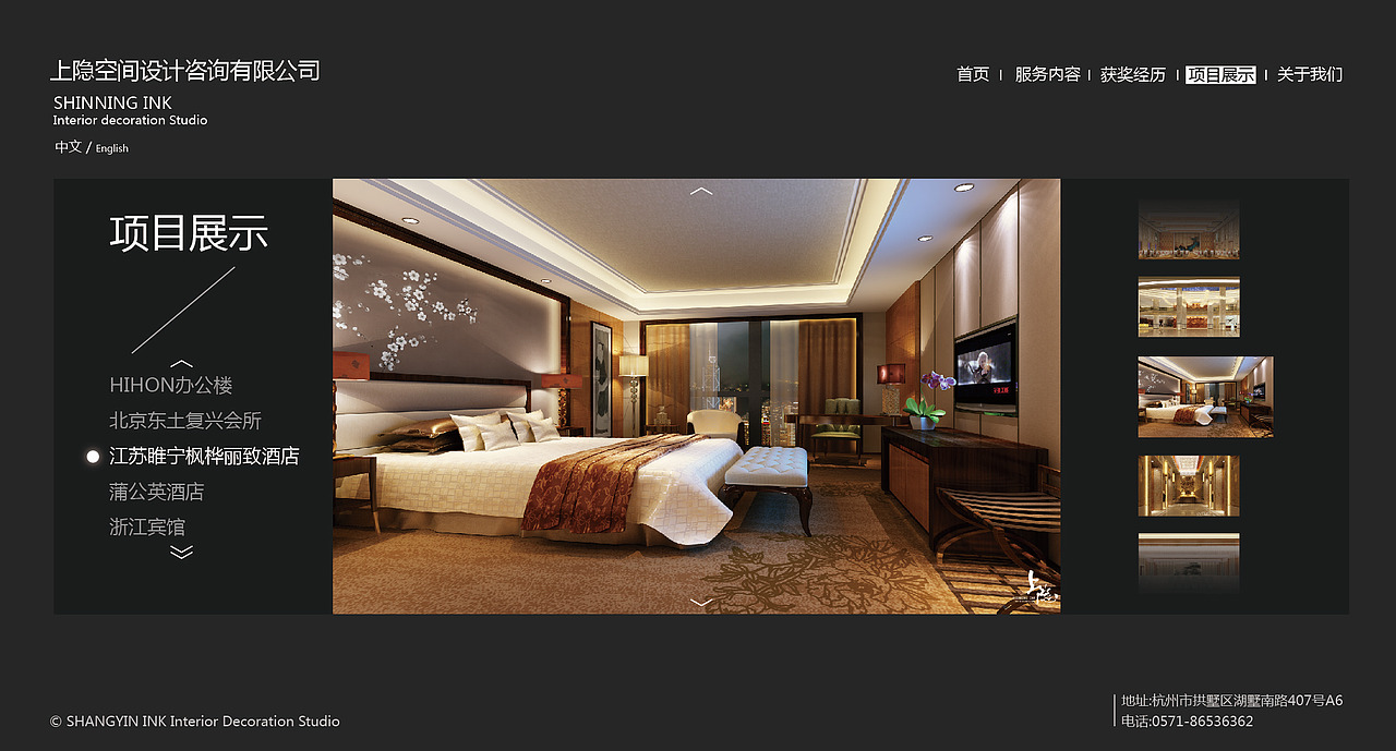 “上瘾空间”网站设计（图ZMTQ3OTA4MzY=） - 企业官网 - 站酷设计师Greyfey原创素材 - 站酷ZCOOL