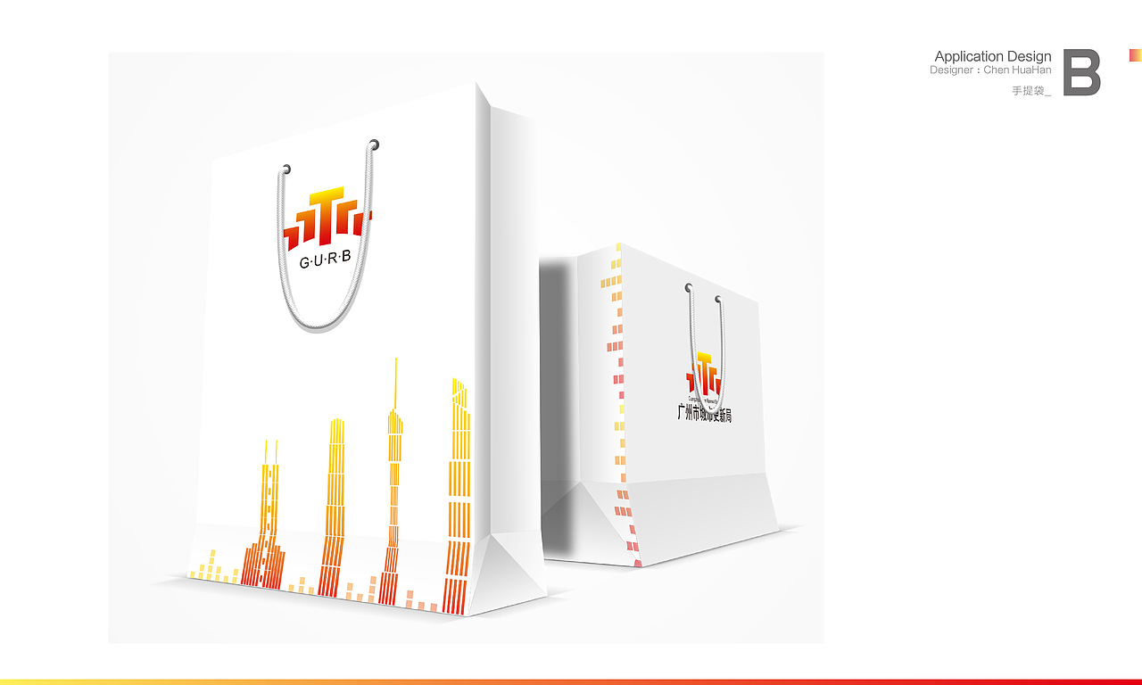 广州市城市更新局LOGO设计提案