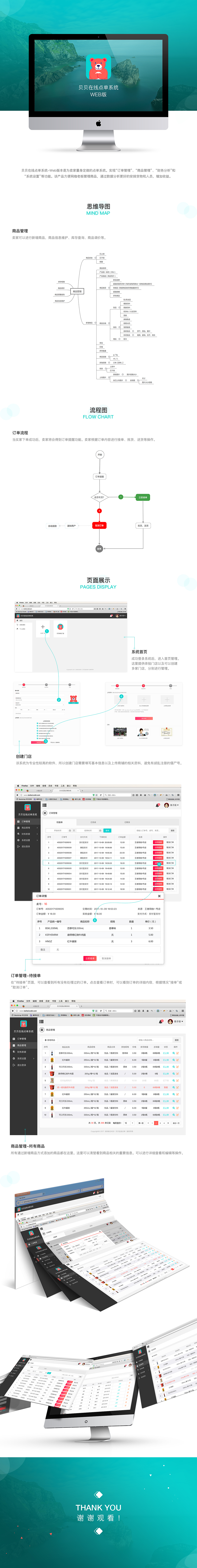 作品集2017-Web篇（图ZOTM5MTE3MjA=） - 其他网页 - 站酷设计师九诺原创素材 - 站酷ZCOOL
