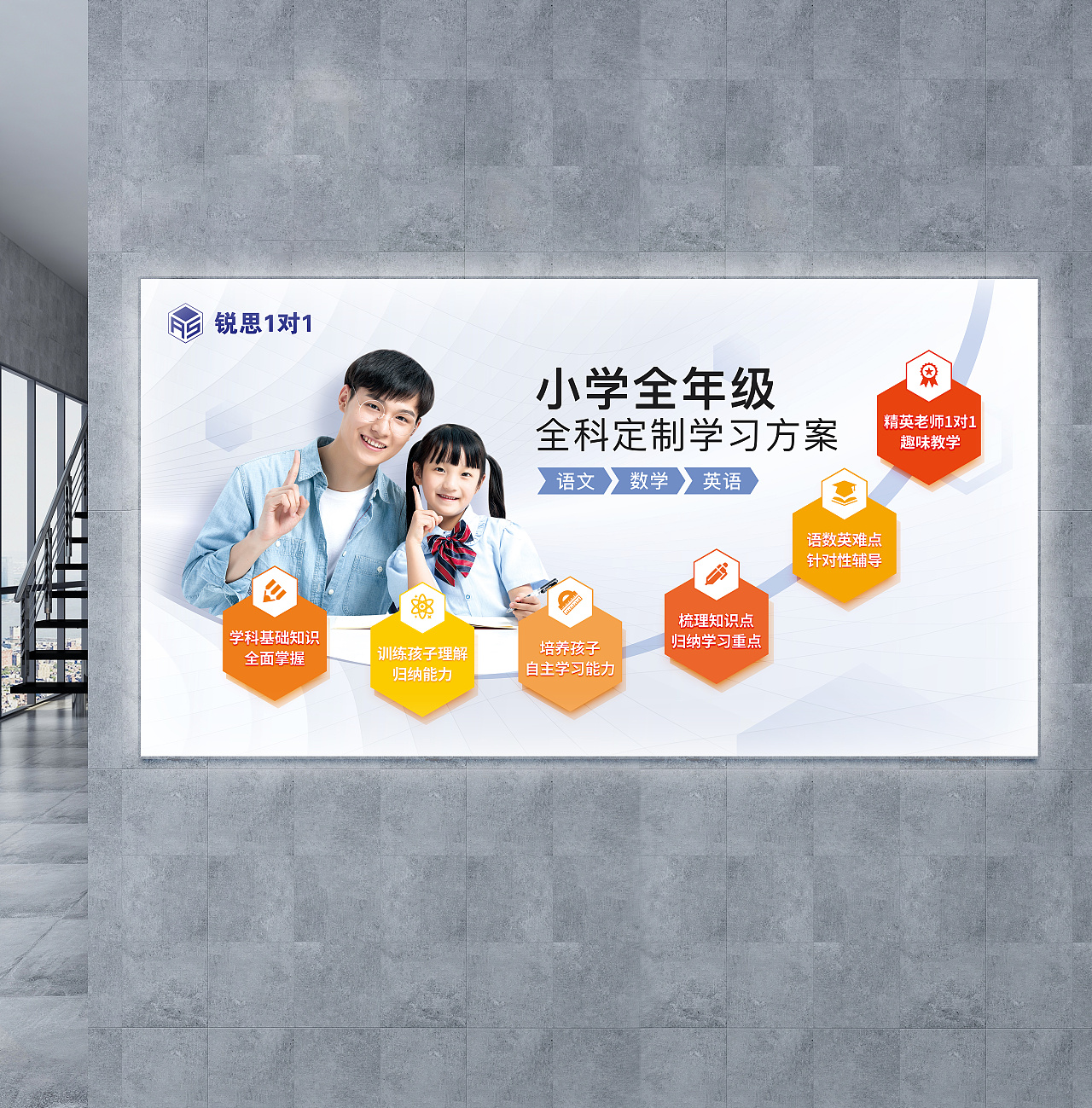 教育品牌灯箱海报|平面|海报|小兔不爱吃萝卜 - 原创作品 - 站酷