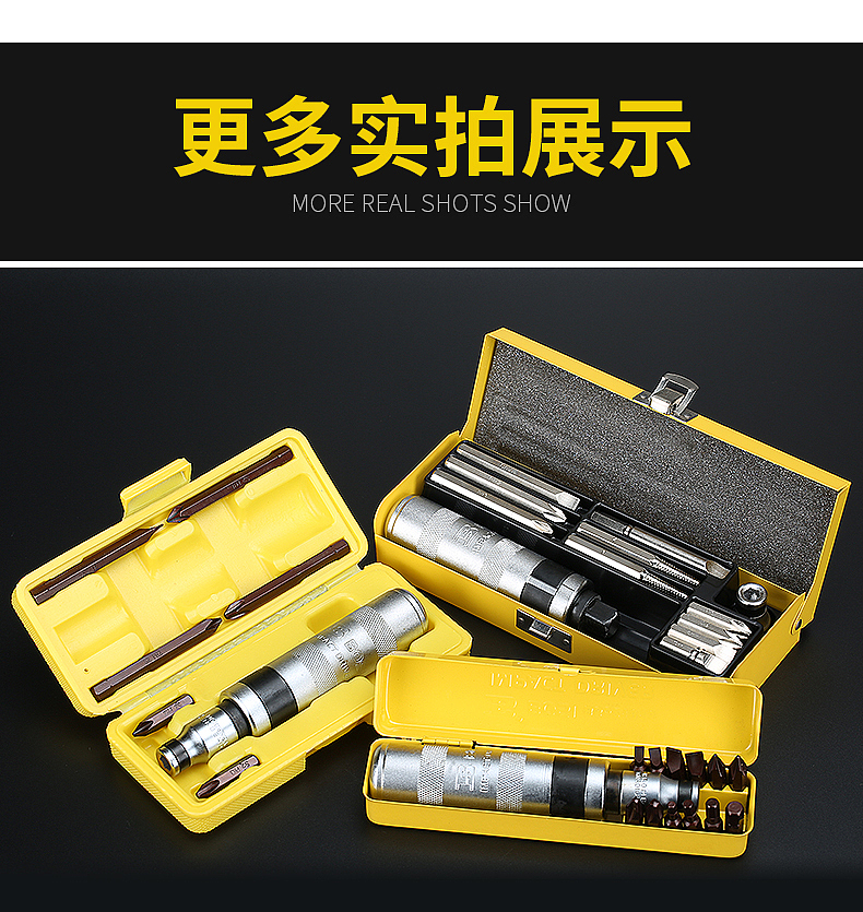 强力撞击批套装详情页面设计