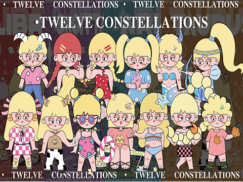 十二星座海报