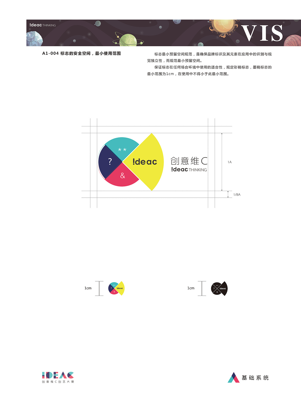 A基础部分（1）VI手册毕业设计＃青春答卷2016＃（图ZNTA3MzY1ODA=） - 品牌 - 站酷设计师翟建新原创素材 - 站酷ZCOOL