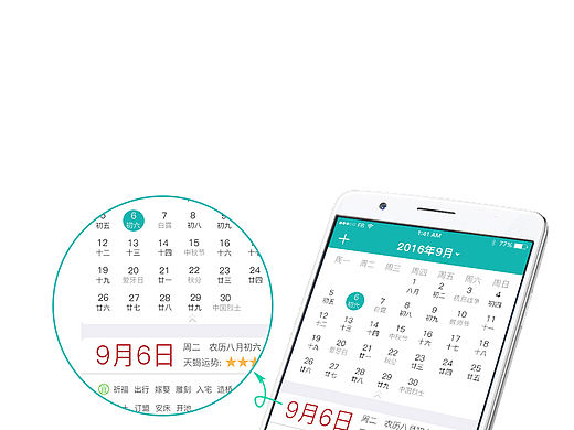 日历小工具UI界面瀑布流展示