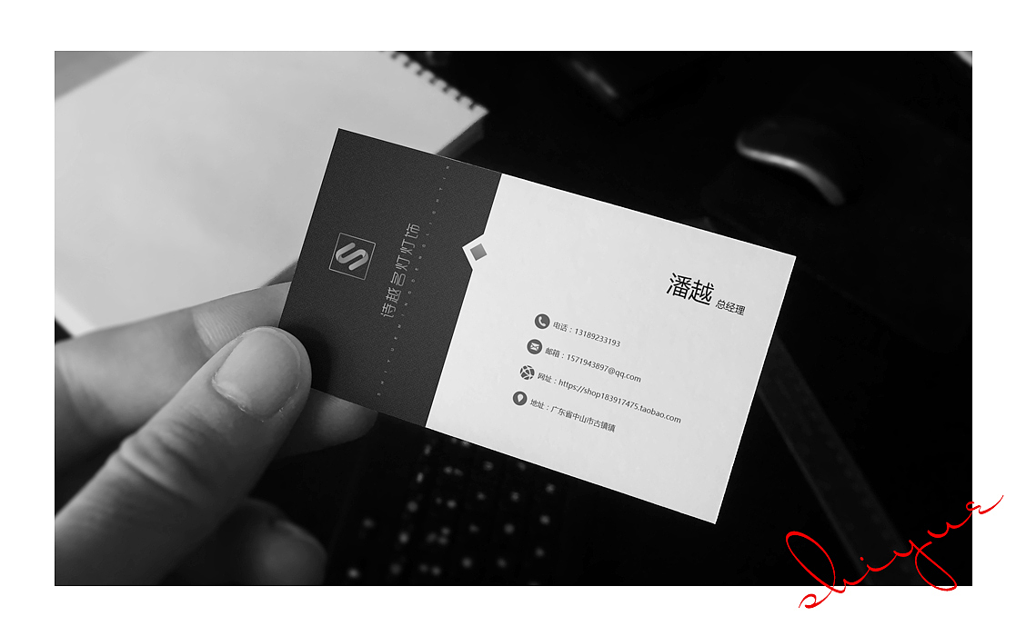 闹着玩,别当真,名片