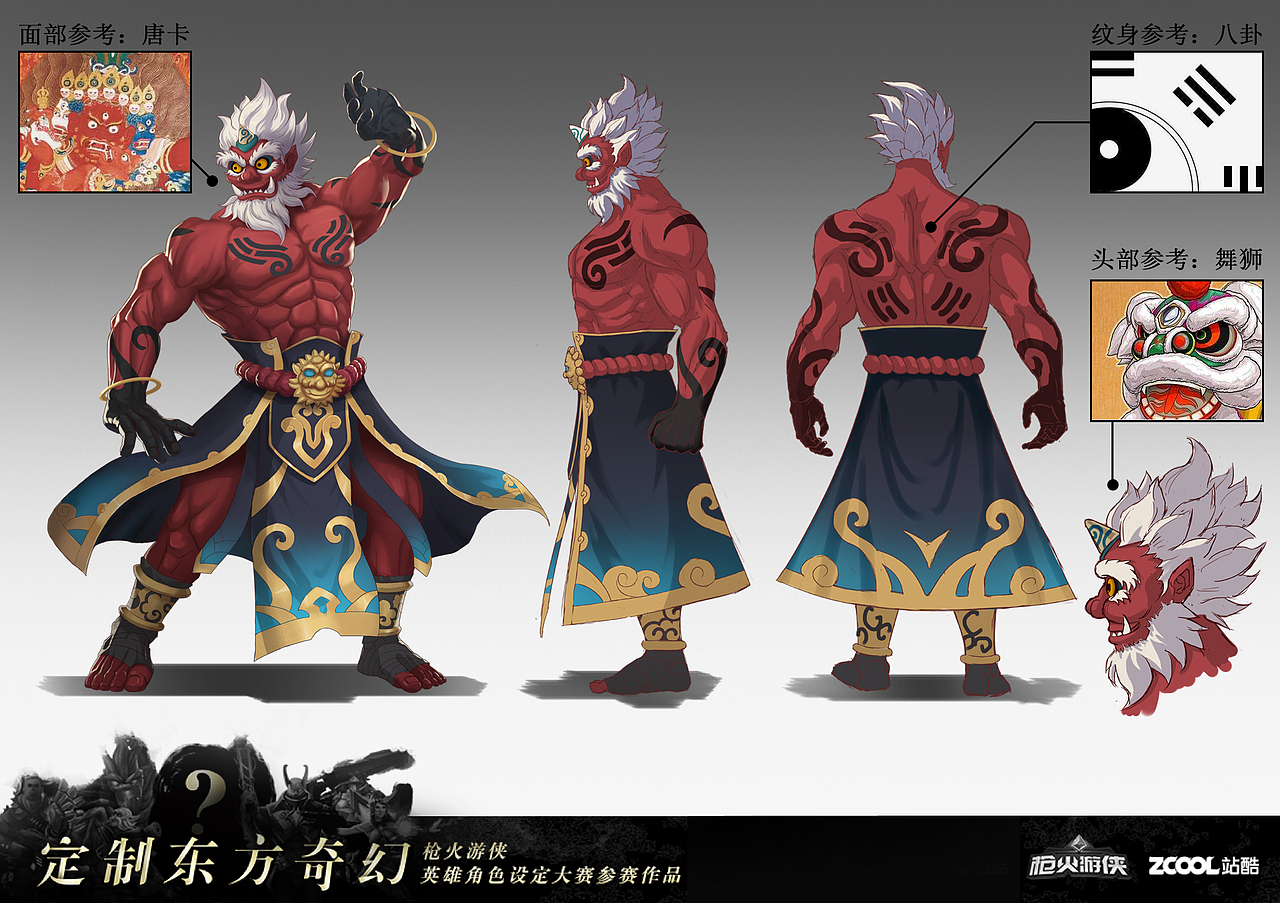 元素大师 - 平天尊者