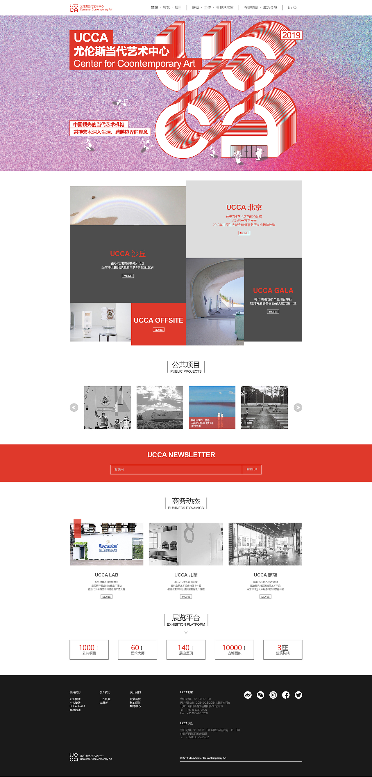 UCCA推广-线下物料视觉（图ZMTk2Njc1MTY4） - 品牌 - 站酷设计师LIULIU_S原创素材 - 站酷ZCOOL