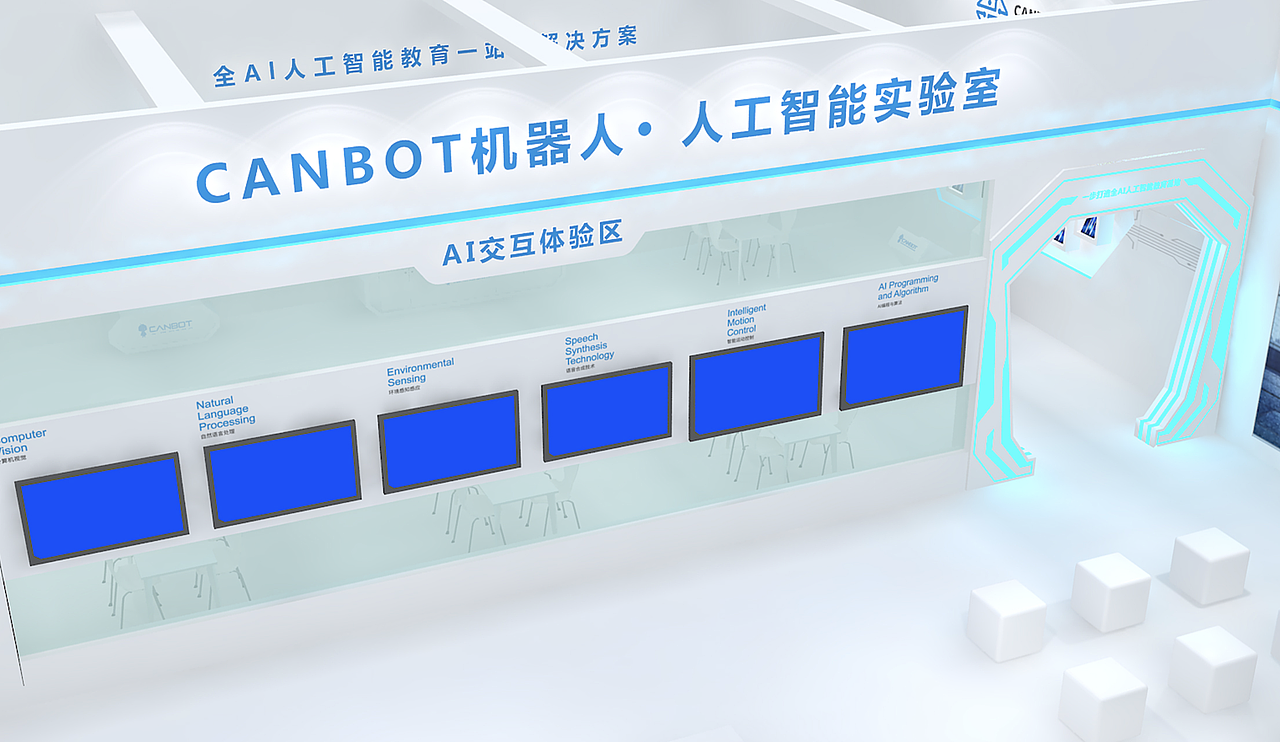 机器人空间展台展示设计
